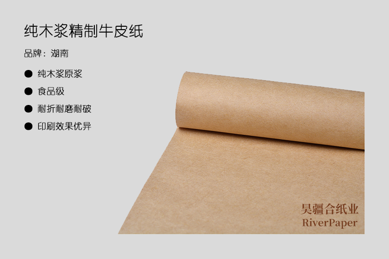 什么是優(yōu)質牛皮紙?優(yōu)質牛皮紙的價格是多少? 什么是優(yōu)質牛皮紙?優(yōu)質牛皮紙的價格是多少?