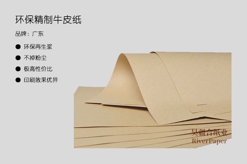 什么是優(yōu)質牛皮紙?優(yōu)質牛皮紙的價格是多少? 什么是優(yōu)質牛皮紙?優(yōu)質牛皮紙的價格是多少?