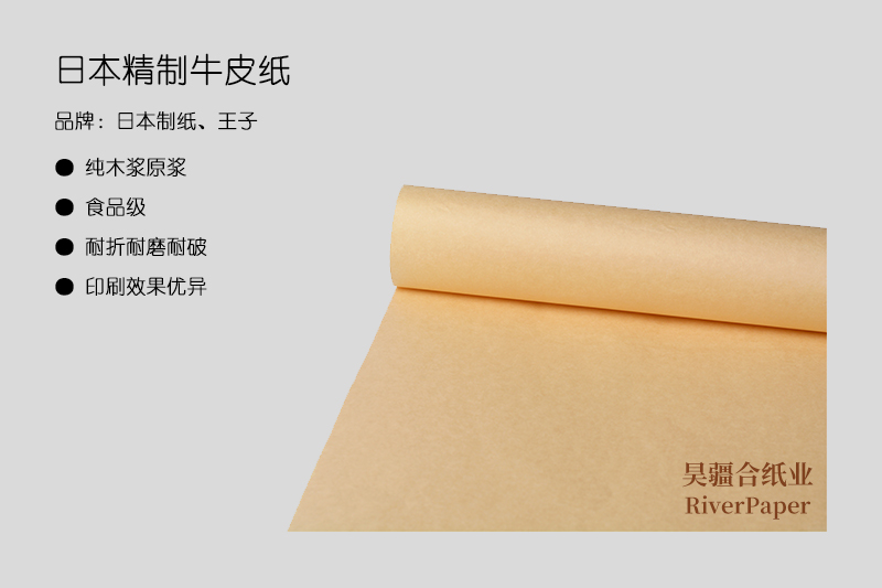 什么是優(yōu)質牛皮紙?優(yōu)質牛皮紙的價格是多少? 什么是優(yōu)質牛皮紙?優(yōu)質牛皮紙的價格是多少?