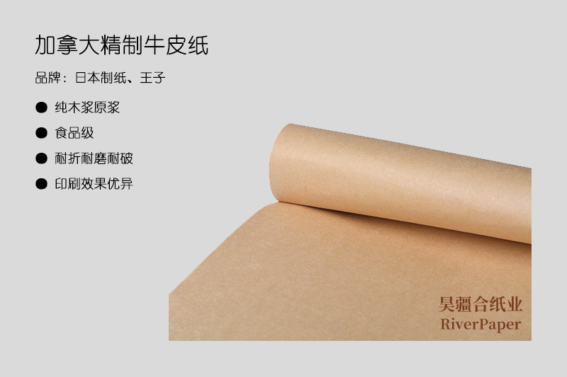 什么是優(yōu)質牛皮紙?優(yōu)質牛皮紙的價格是多少? 什么是優(yōu)質牛皮紙?優(yōu)質牛皮紙的價格是多少?