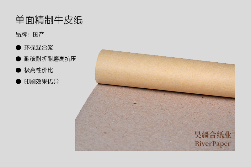 什么是優(yōu)質牛皮紙?優(yōu)質牛皮紙的價格是多少? 什么是優(yōu)質牛皮紙?優(yōu)質牛皮紙的價格是多少?