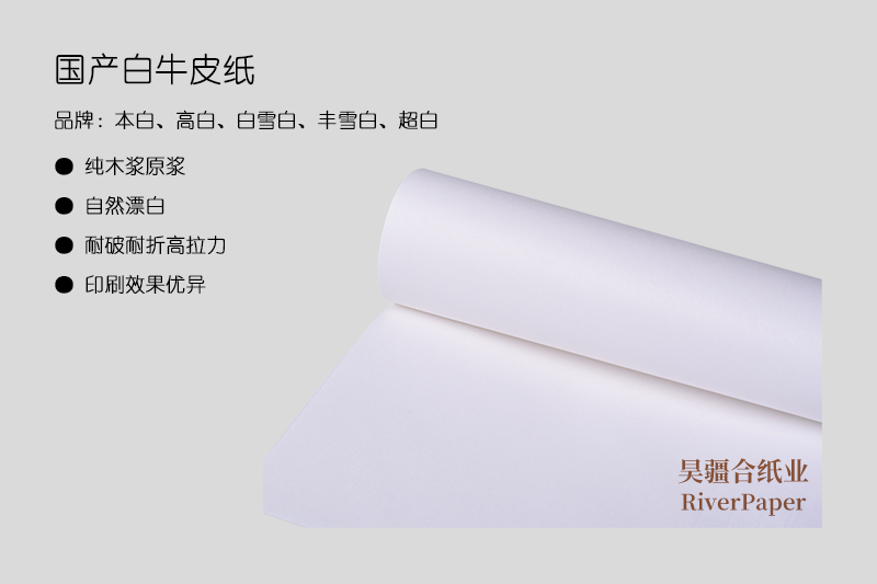 最新牛皮紙批發(fā)價(jià)格 最新牛皮紙批發(fā)價(jià)格